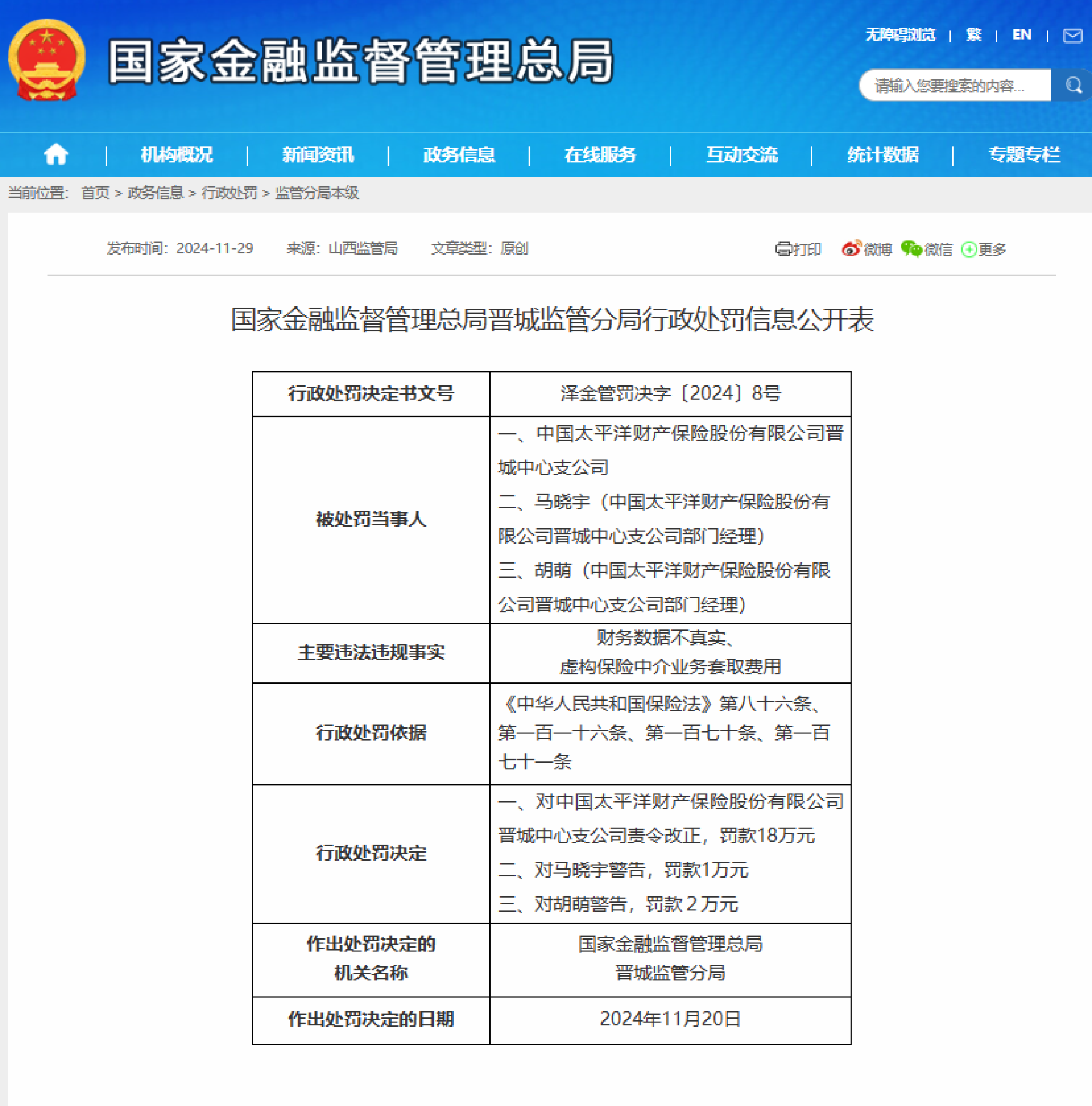 财富公司投资安全吗可靠吗(财富公司投资安全吗可靠吗知乎)
