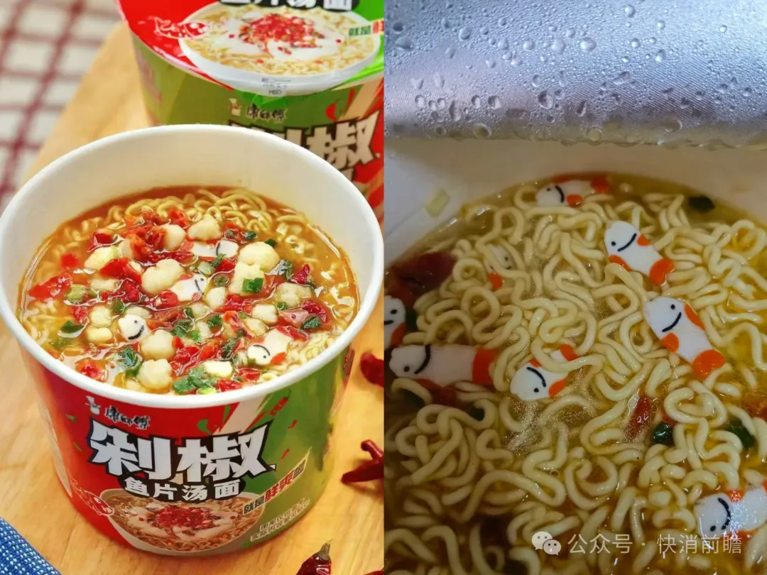 新品鱼片汤面“整活”,“白月光”复活回归,业绩失速下康师傅方便面寻突围