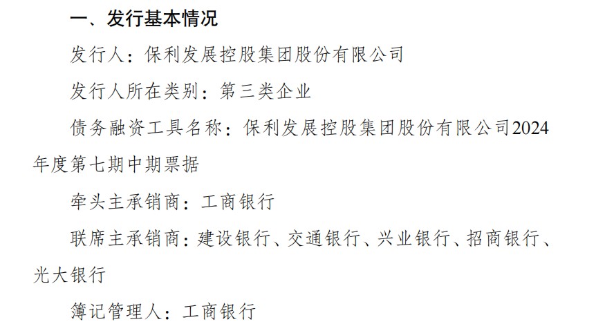 银行账户流水账委托书 caifuhao.eastmoney.com