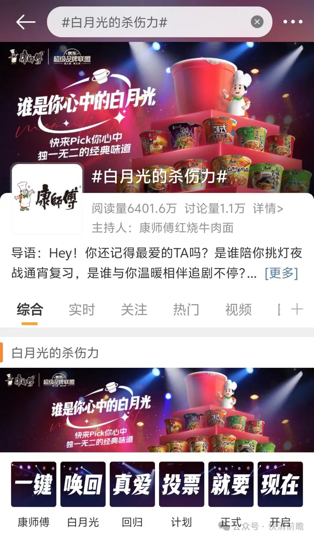新品鱼片汤面“整活”,“白月光”复活回归,业绩失速下康师傅方便面寻突围