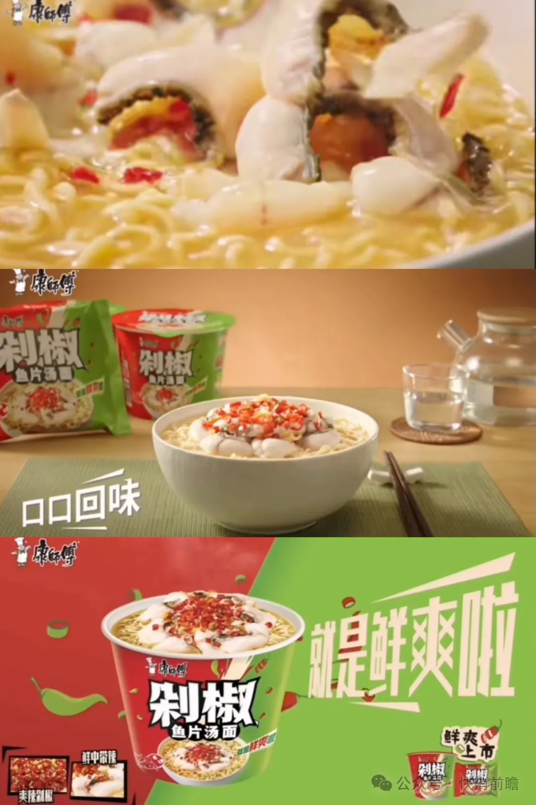 新品鱼片汤面“整活”,“白月光”复活回归,业绩失速下康师傅方便面寻突围
