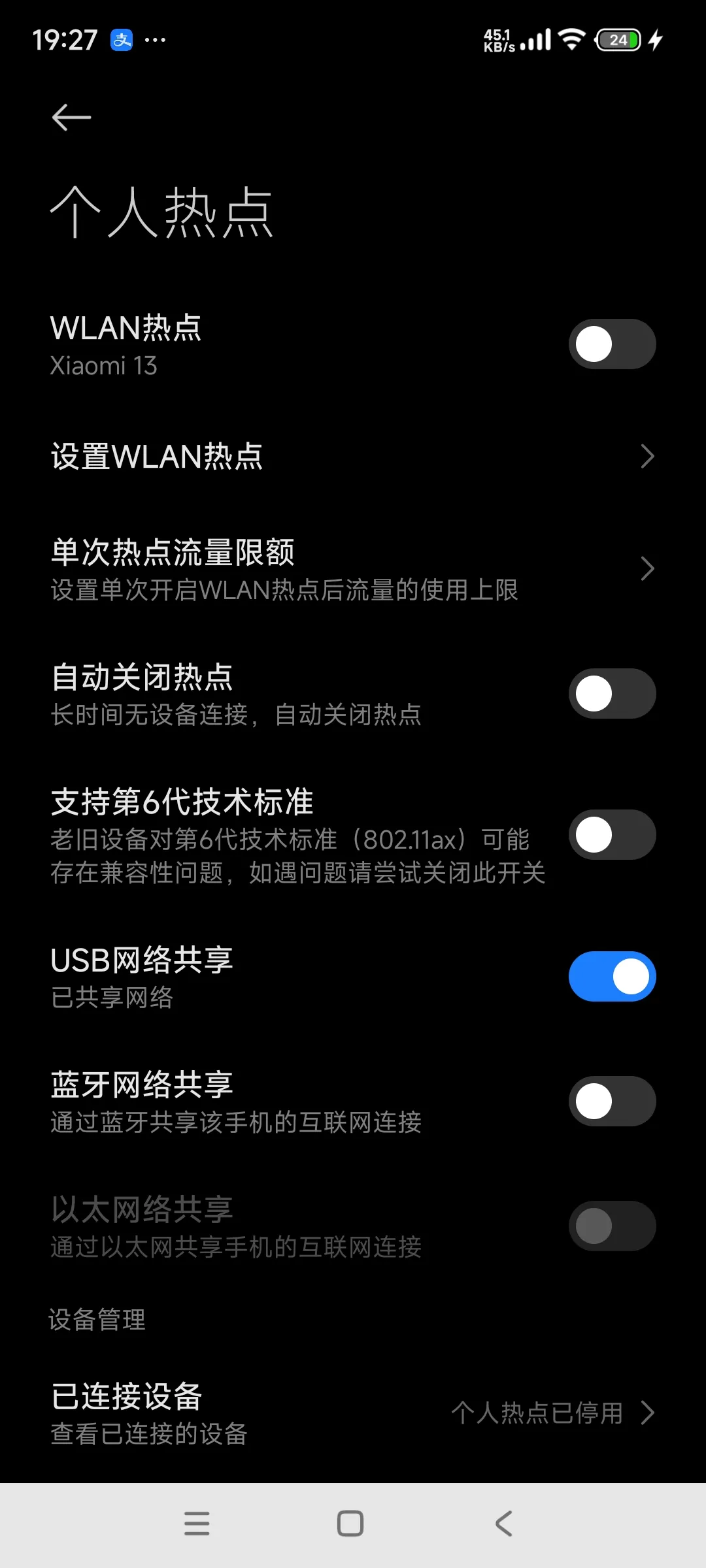 手机使用电脑网络=手机使用电脑网络不稳定