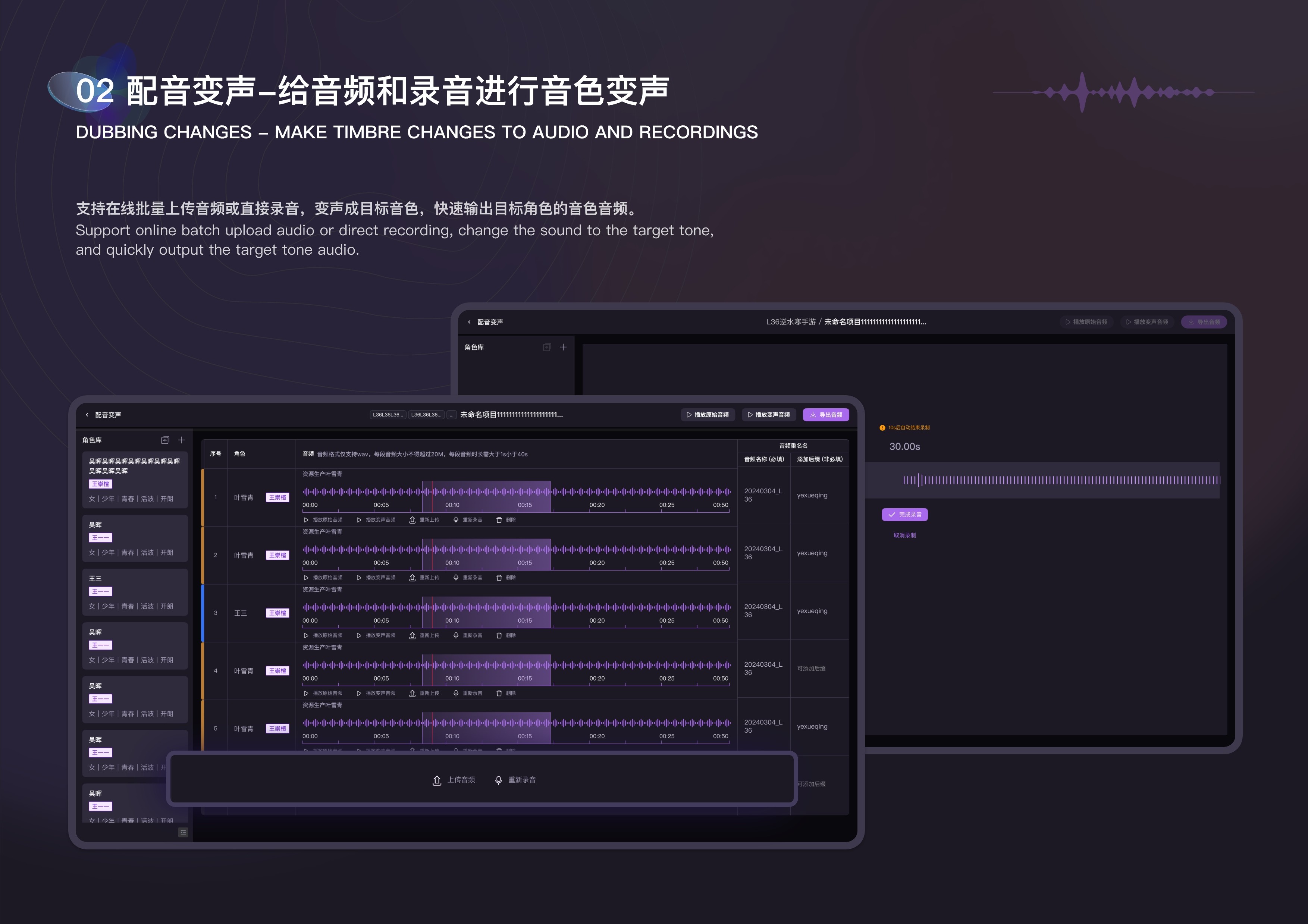 配音练习的网站_配音网站有哪些
