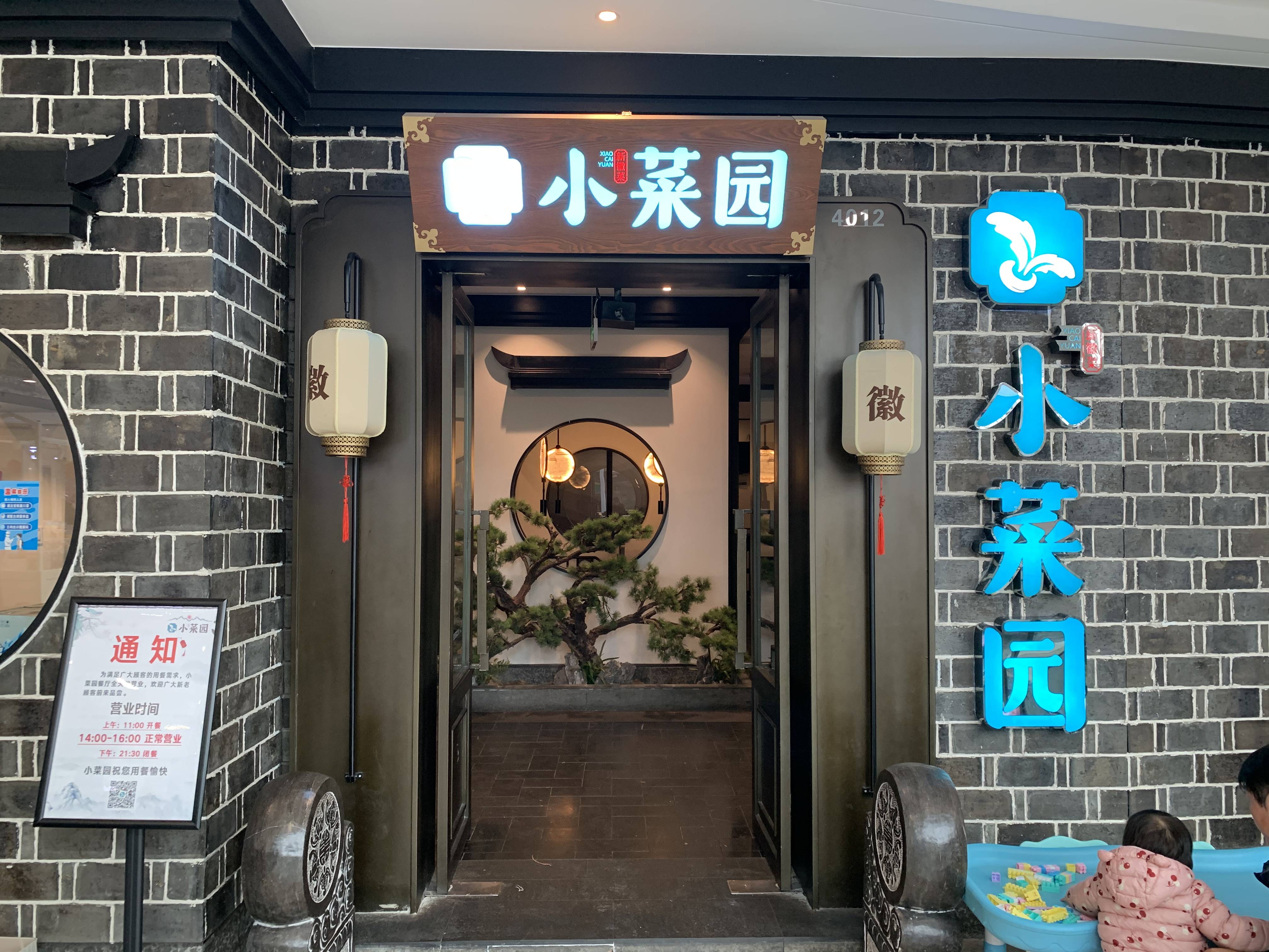 张店绿洲生态园饭店图片