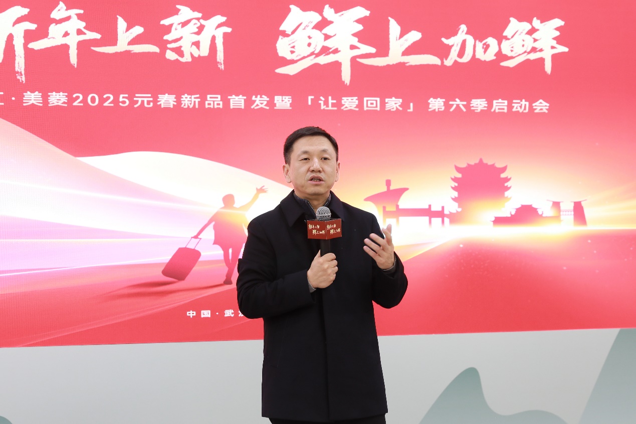 新年上新 鲜上加鲜!长虹·美菱2025元春新品首发暨让爱回家第六季启动会-家电圈官网