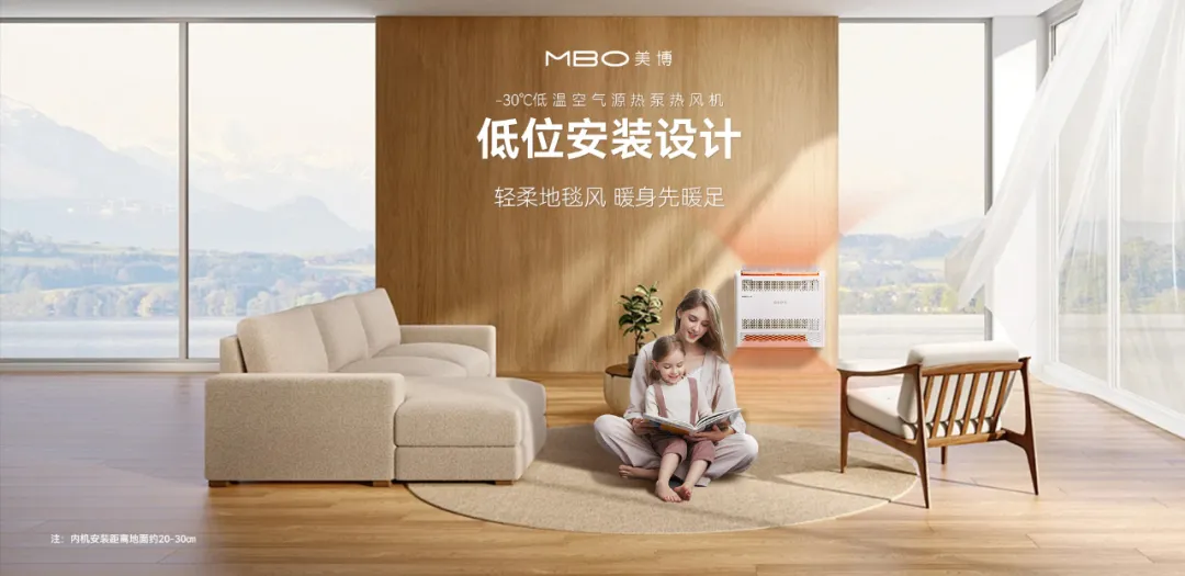 政策助力消费加力,美博领跑空气源热泵热风机市场-家电圈官网
