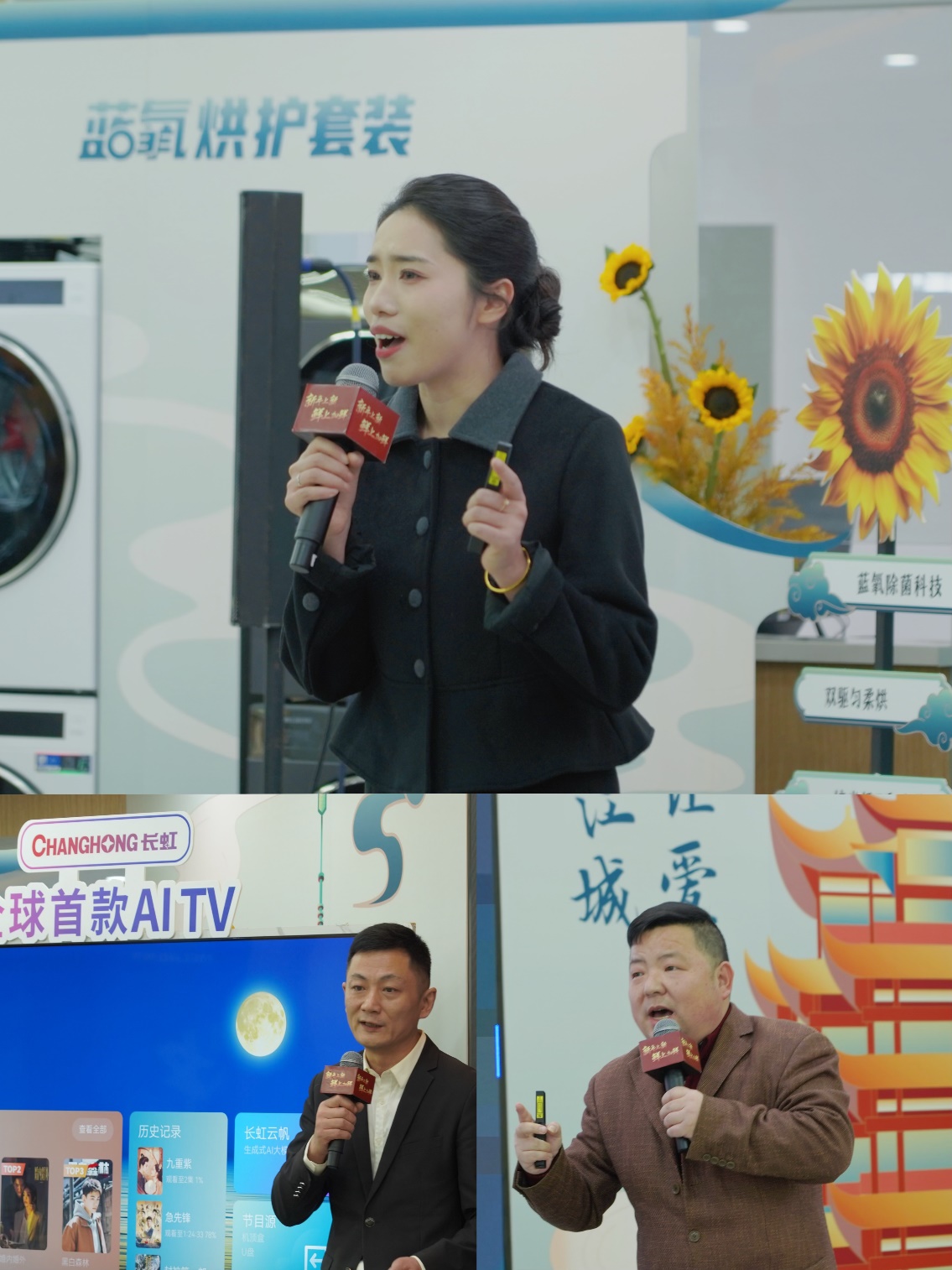 新年上新 鲜上加鲜!长虹·美菱2025元春新品首发暨让爱回家第六季启动会-家电圈官网