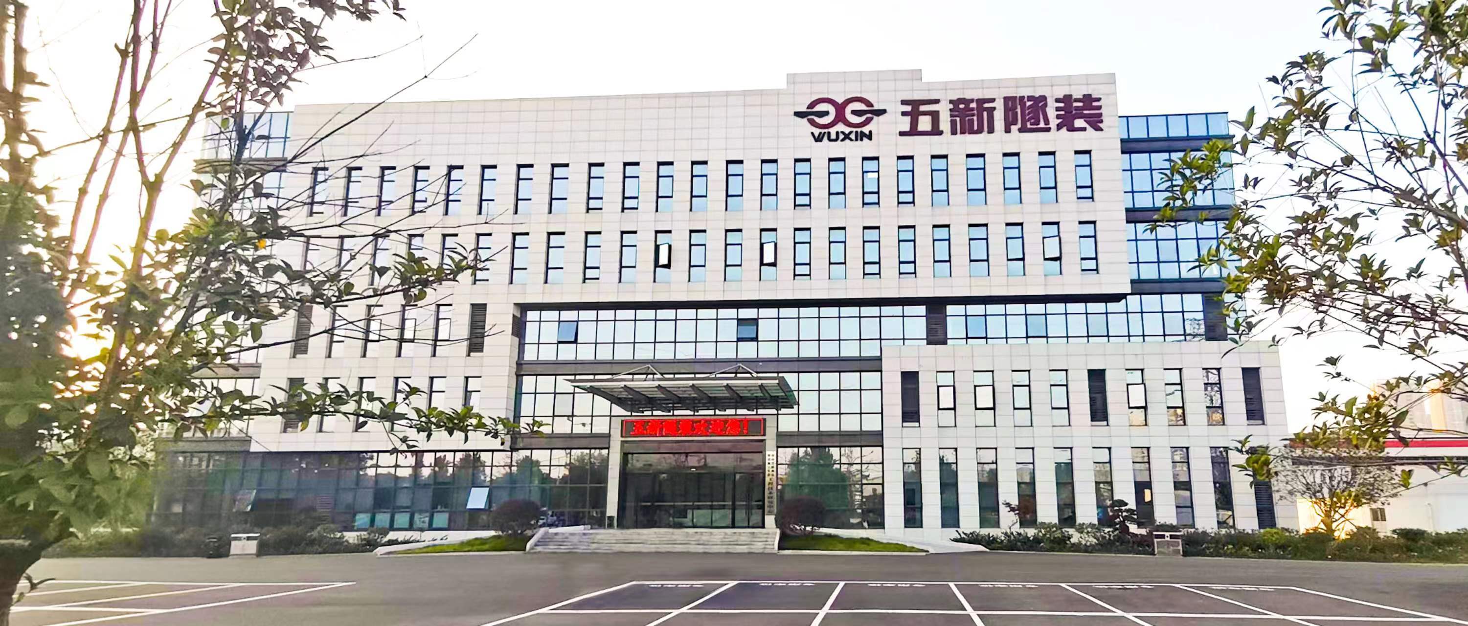 五新隧装发布重组预案,五新系“核聚变”打开市场想象空间 _财富号_东方财富网
