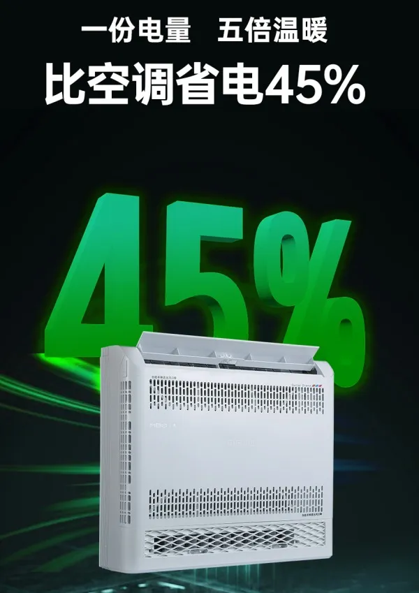 政策助力消费加力,美博领跑空气源热泵热风机市场-家电圈官网