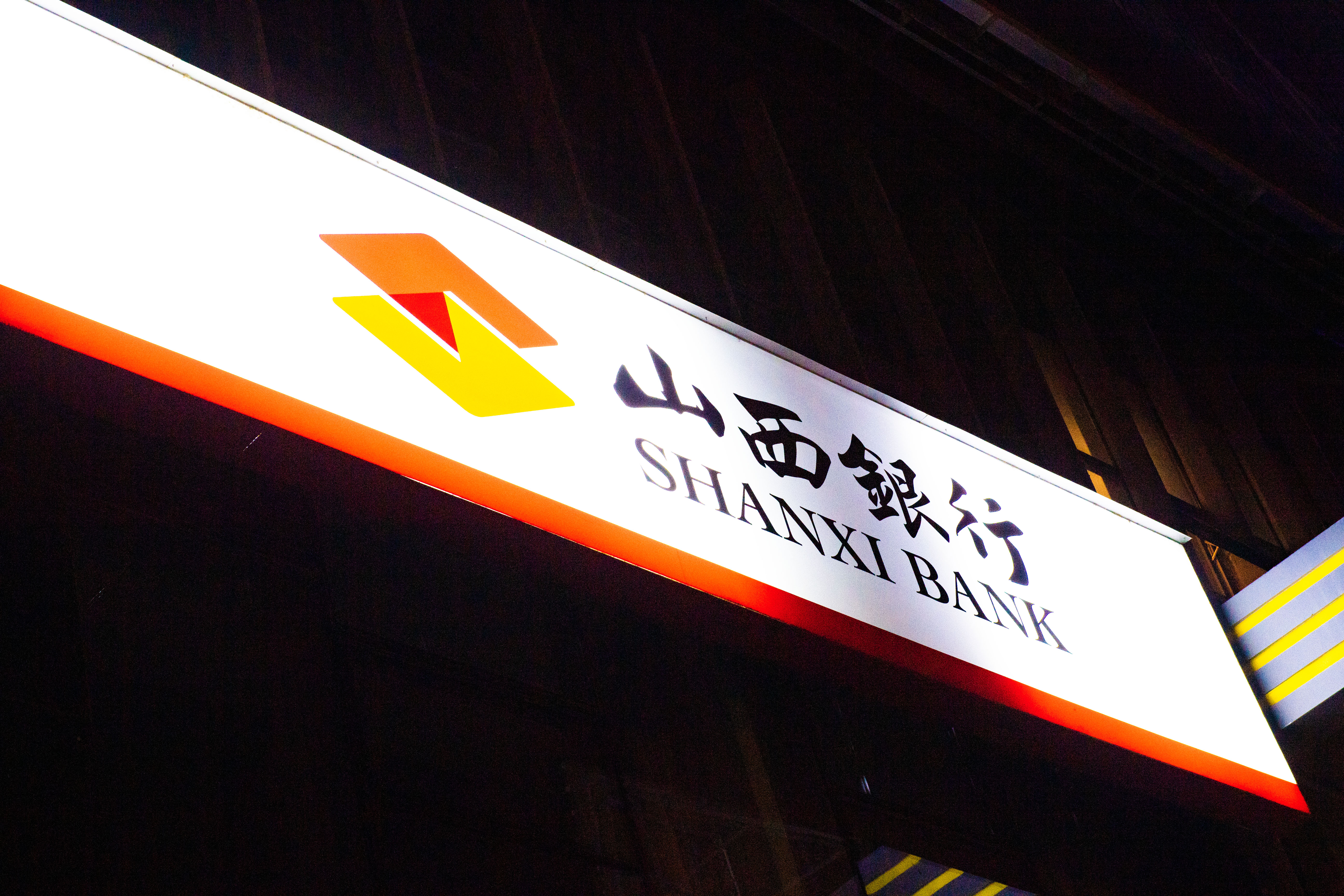 山西银行如何提升自身的市场竞争力？