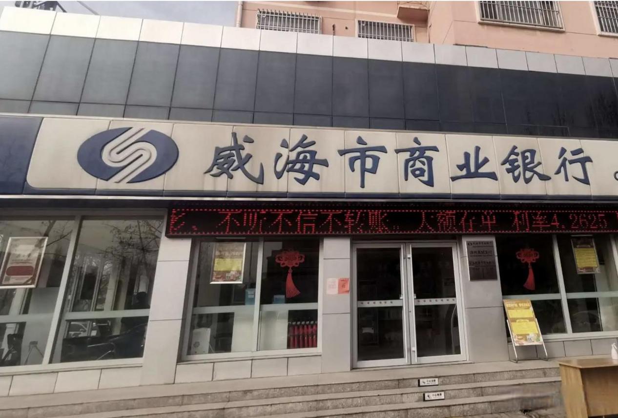 威海银行个人流水打印 caifuhao.eastmoney.com
