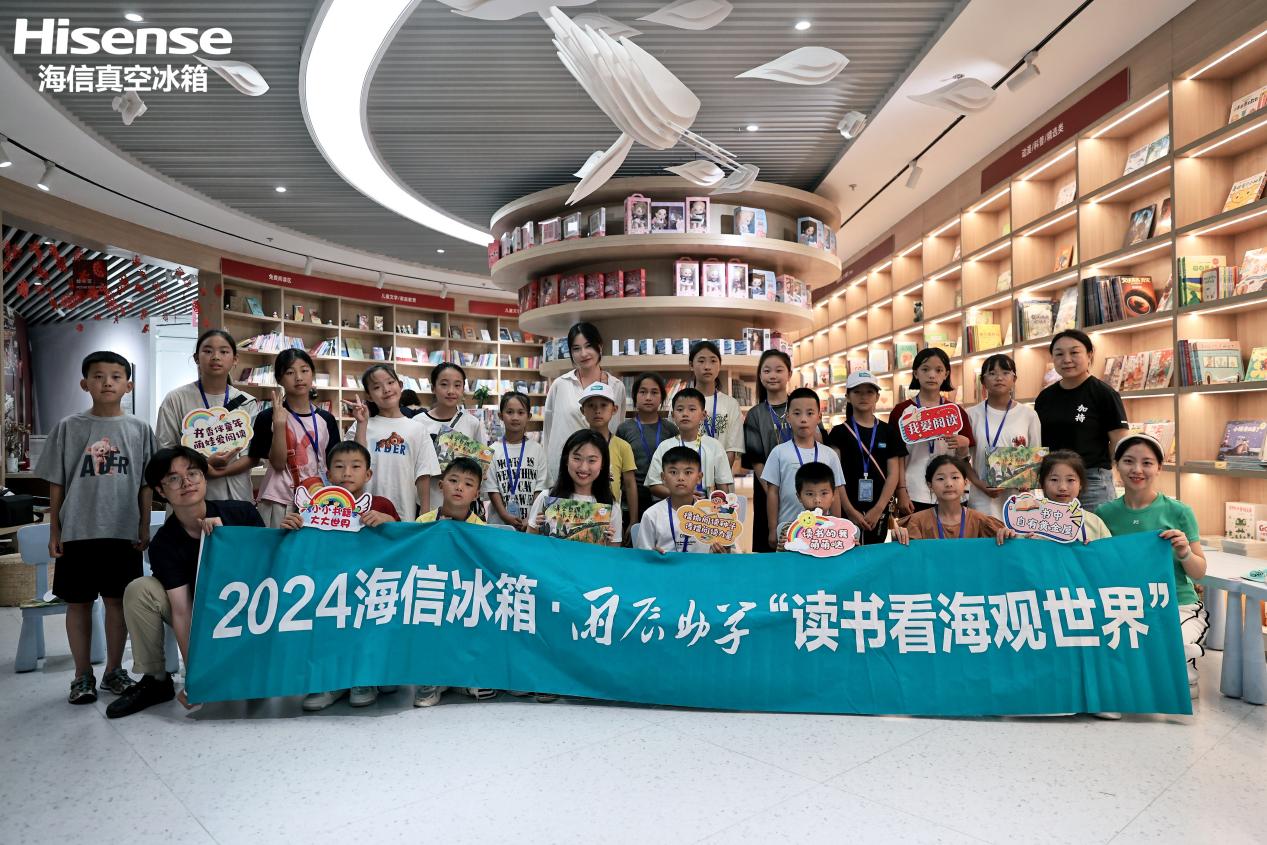 连续十年获颁“红顶公益奖”,海信冰箱用爱心铺设助学之路-家电圈官网