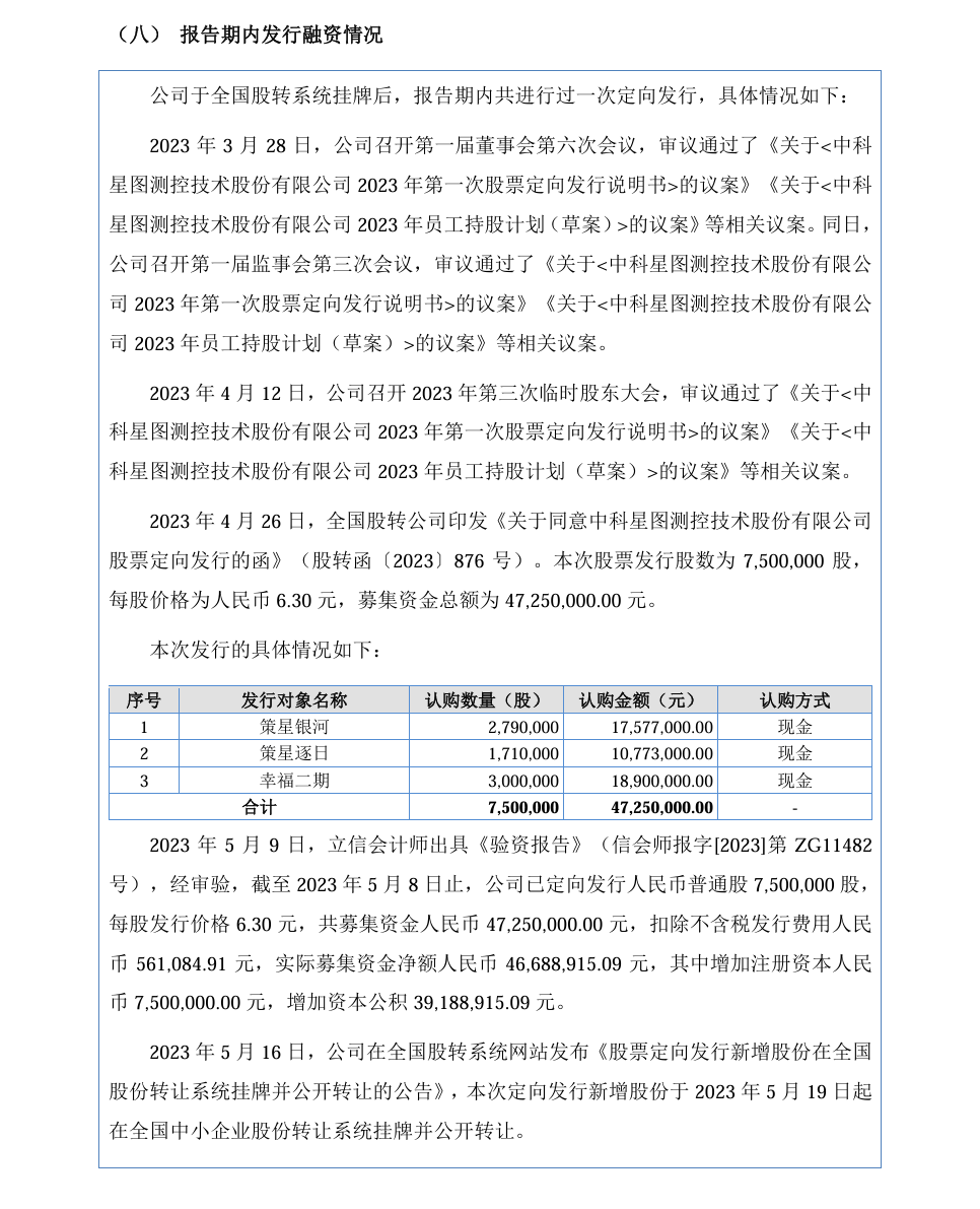 华闻集团（000793）、航天动力（600343）投资者索赔案向法院提交立案