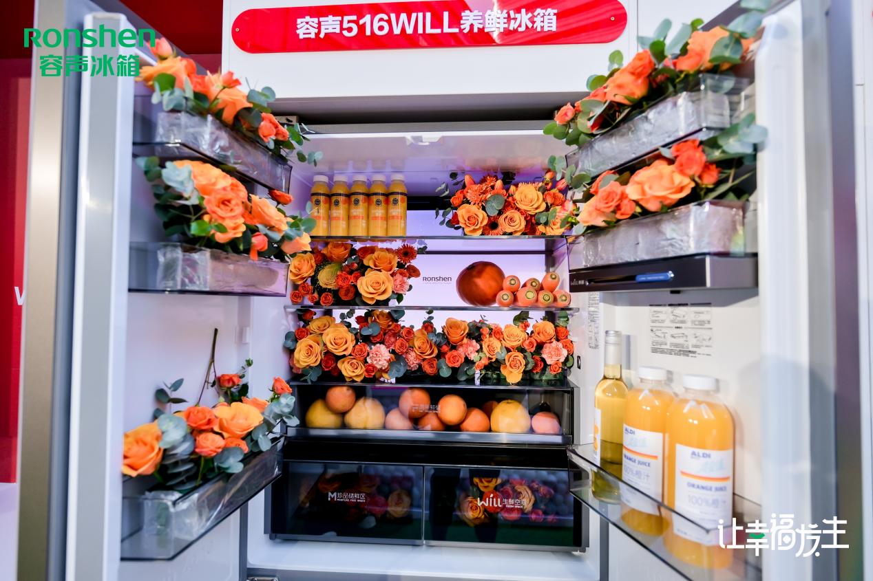 产品上新!解读容声606WILL养鲜冰箱的“内外兼修”-家电圈官网