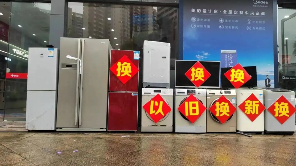 2025年家电“国补”启动，最大变化是监管升级严查骗补-家电圈官网