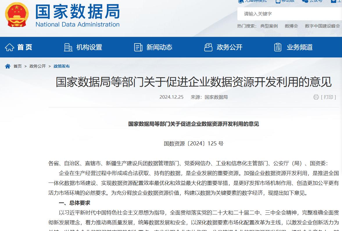 国家数据网官网入口=国家数据网官网入口查询系统