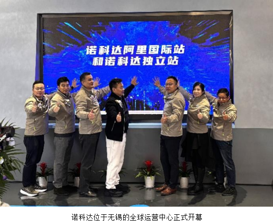 【真灼港股动向】实力建业（00519.HK）诺科达全球运营中心正式开幕，以 AI 赋能拓展高端数字化应用场景_财富号_东方财富网