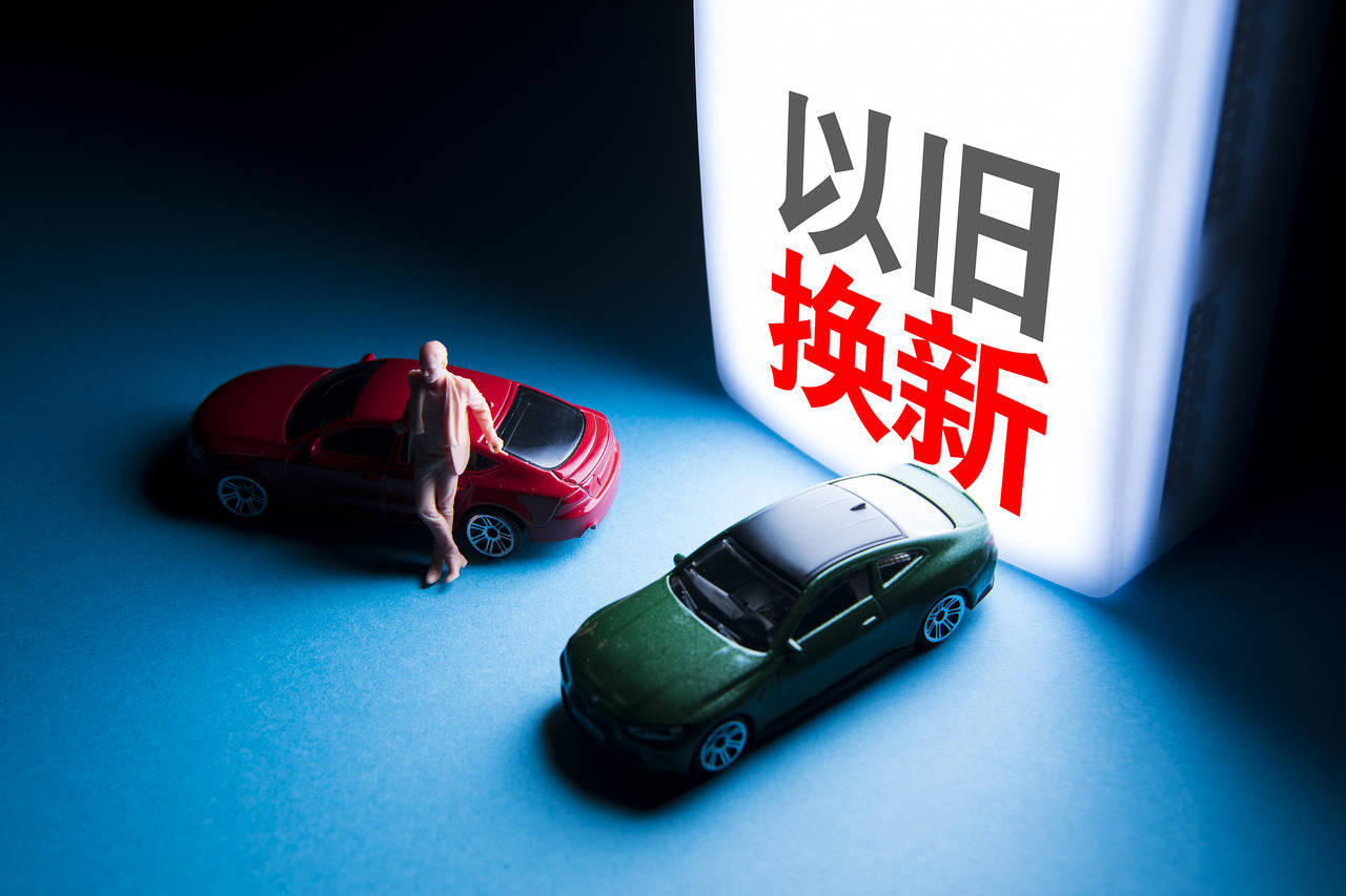 以旧换新补贴断档后车企限时兜底 又一个买车的好机会?