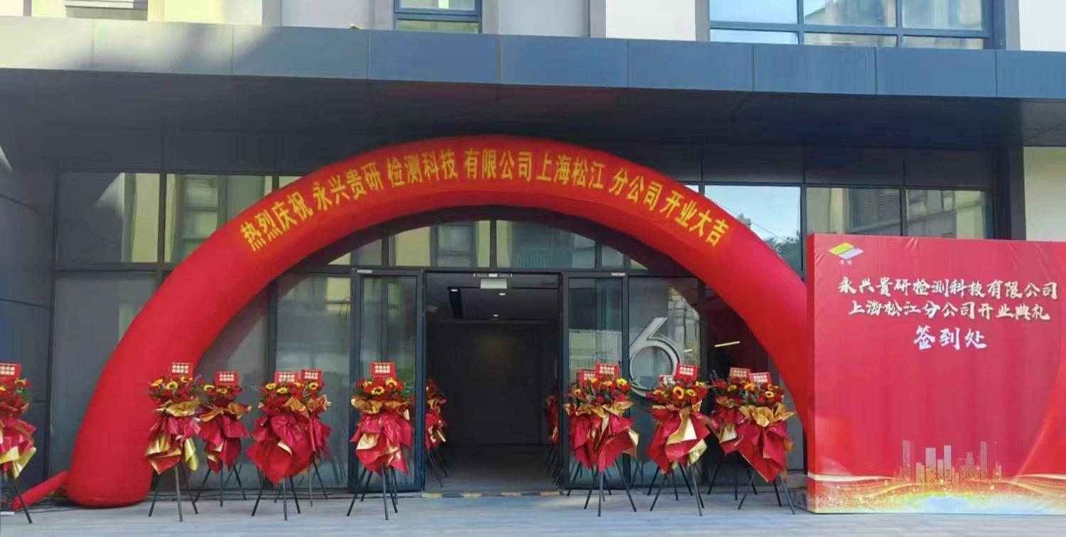 贵金属检验中心(贵金属检验证书查询官网)