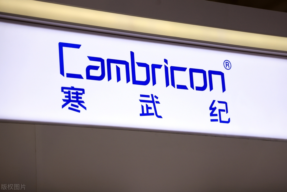 寒武纪股价再创新高,市值超3000亿,85后创始人身价近千亿_财富号_东方财富网