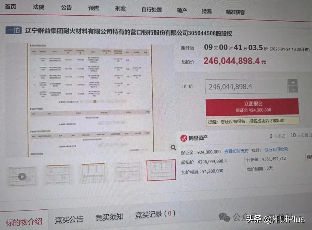 评估报告披露：营口银行2022年、2023年合计亏损15亿多