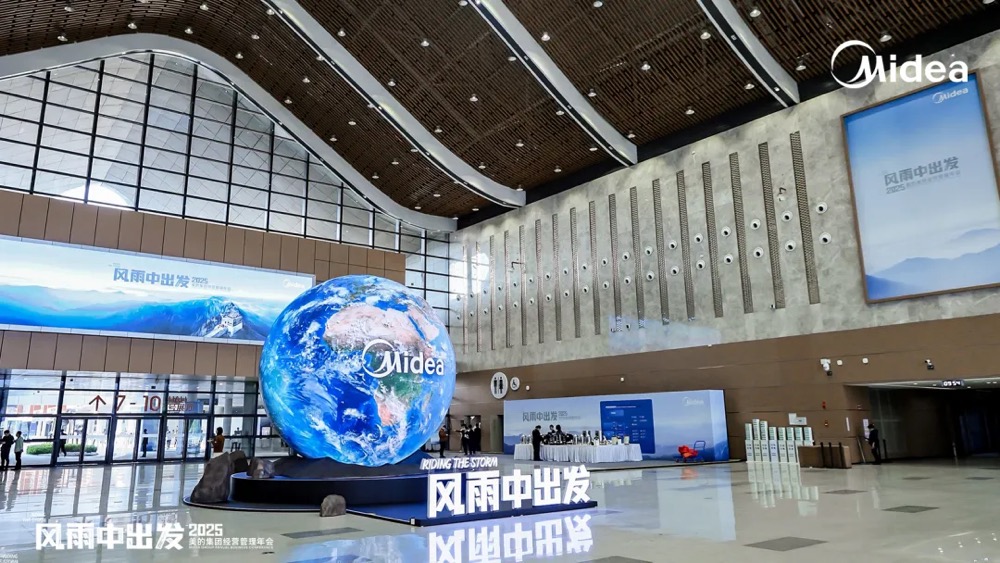 从风雨中出发,美的集团方洪波到底讲了什么?-家电圈官网