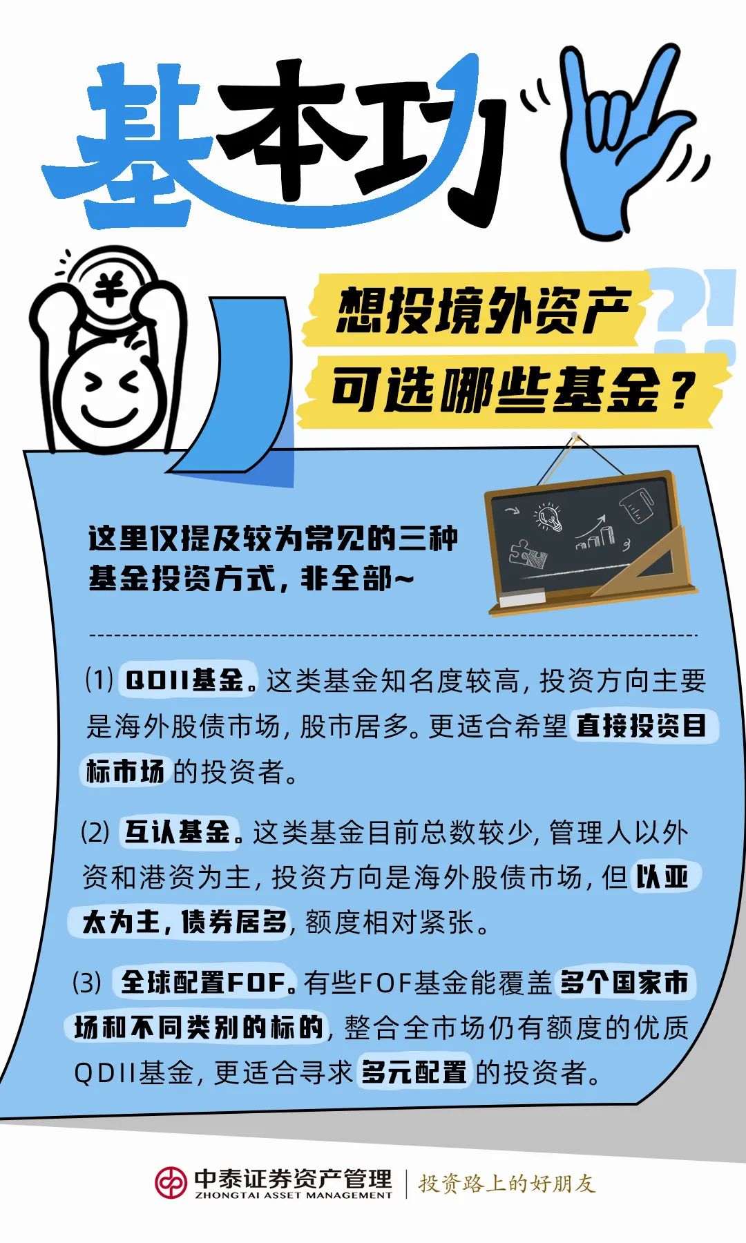 怎么购买境外股票基金