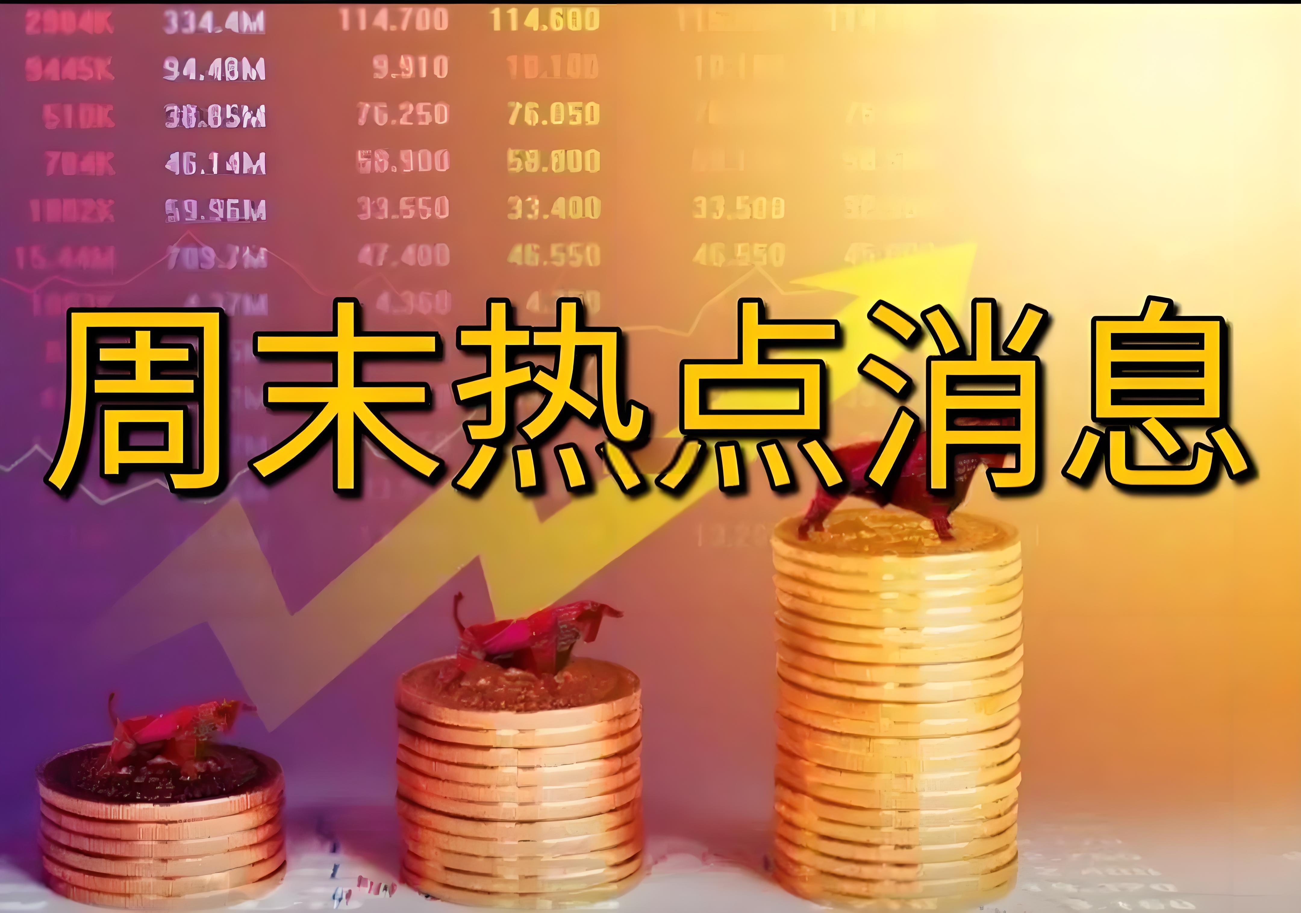 新能源股十大龙头股财经须知