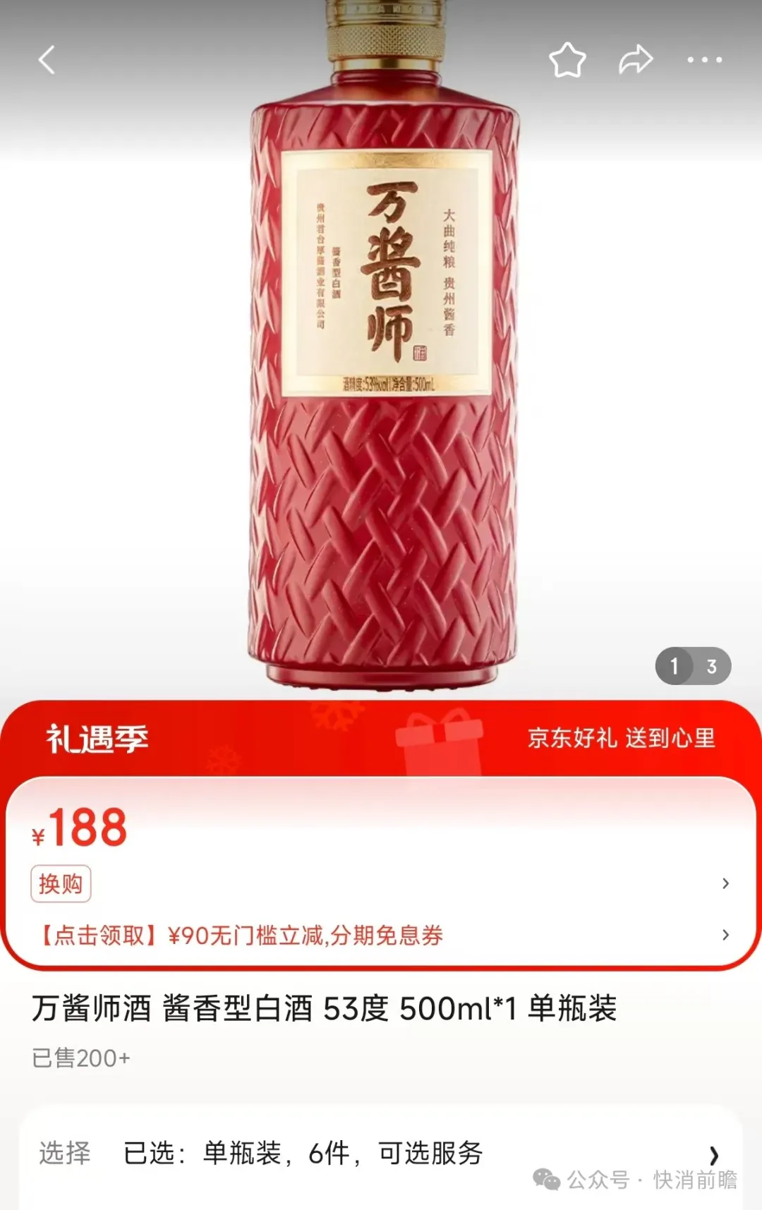 洽洽食品百亿目标折戟,创始人陈先保又玩起了酱酒