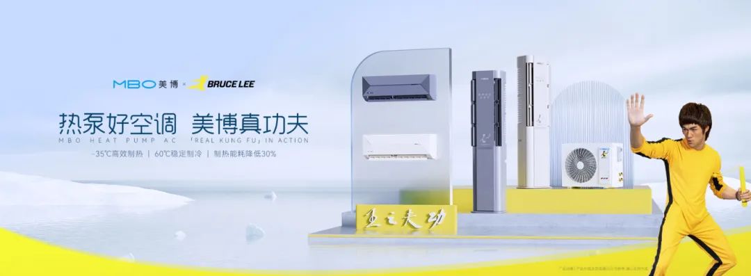 美博集团2025年经营管理年会,余方文称要一起“泵”未来-家电圈官网