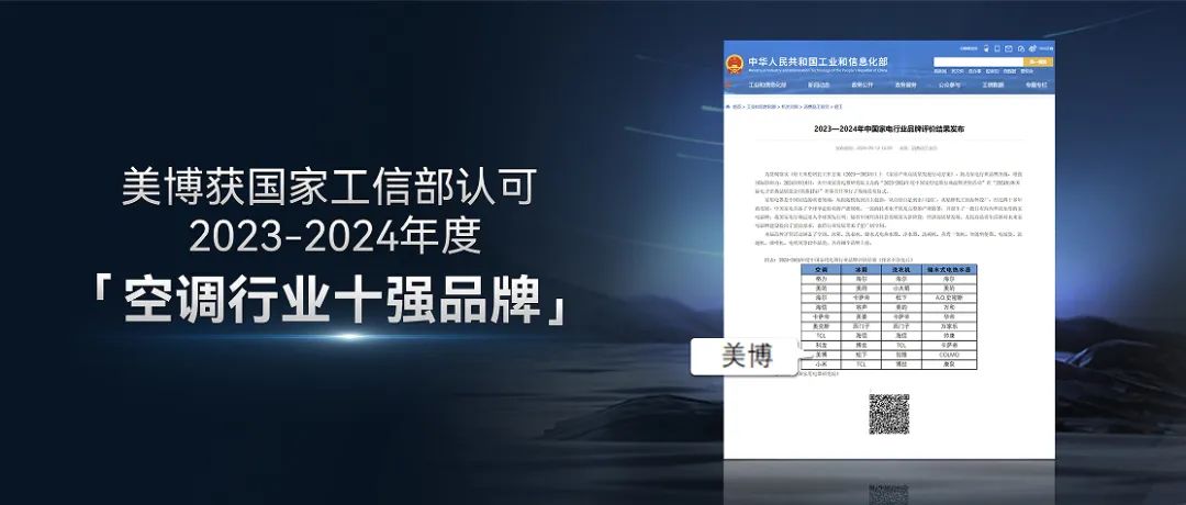 美博集团2025年经营管理年会,余方文称要一起“泵”未来-家电圈官网