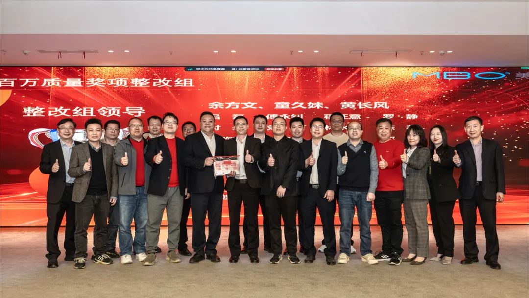 美博集团2025年经营管理年会,余方文称要一起“泵”未来-家电圈官网