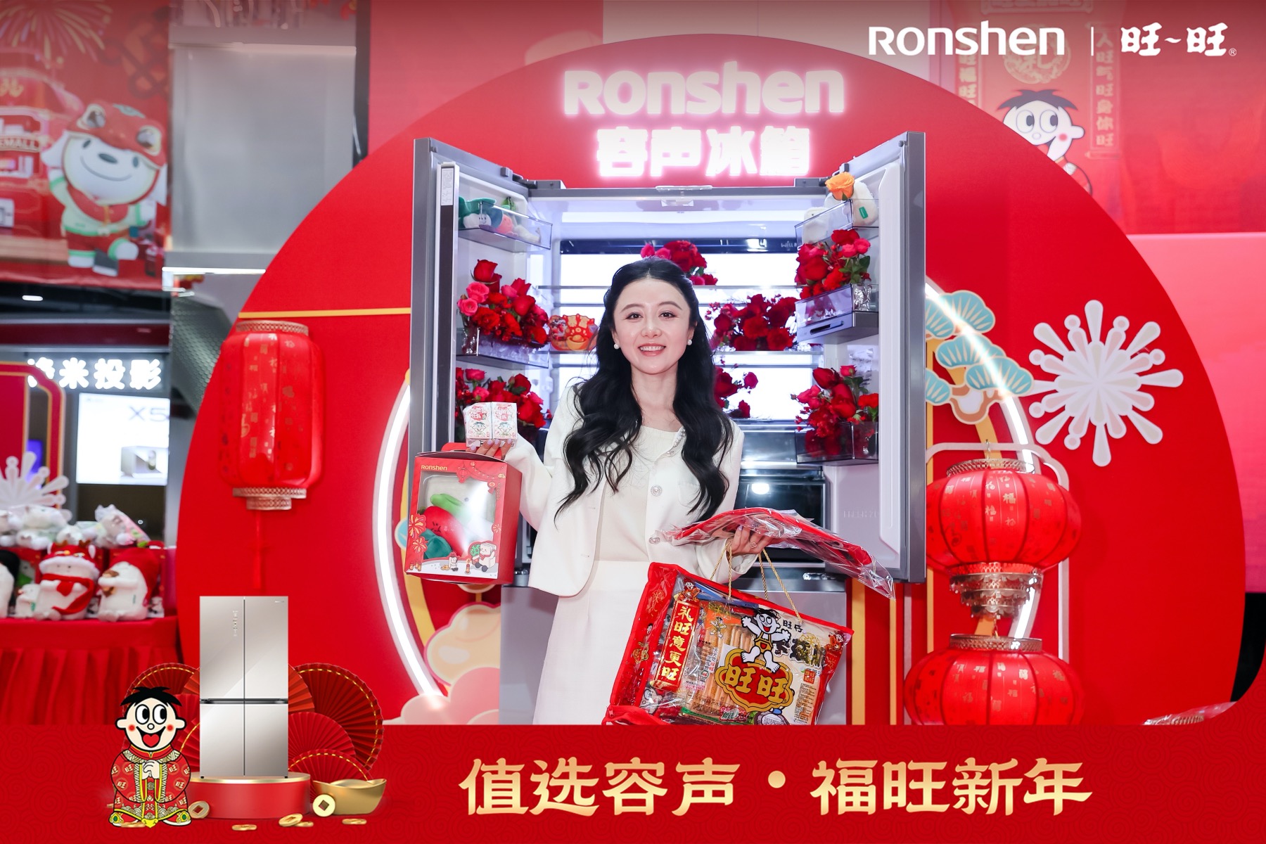 蛇年新春容声×旺旺闪现长沙京东MALL-家电圈官网