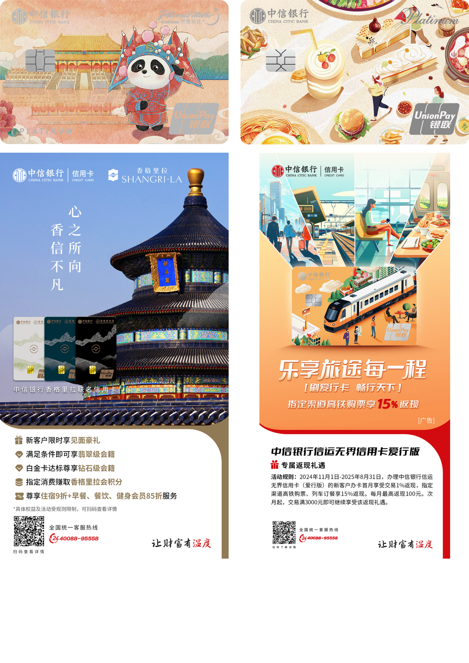 中信银行信用卡荣获"2024年度金牌信用卡银行"奖项