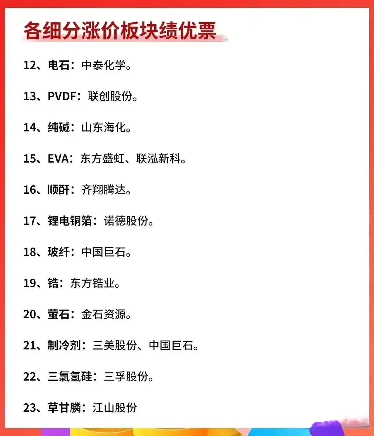投资股票选股方法(股票投资选股的标准)