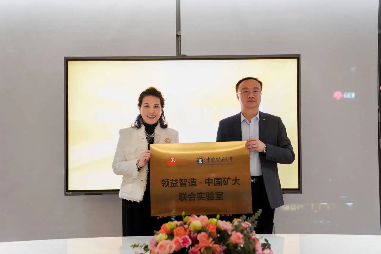 领益智造与中国矿大战略合作,共探工业机器人与AI科研_财富号_东方财富网