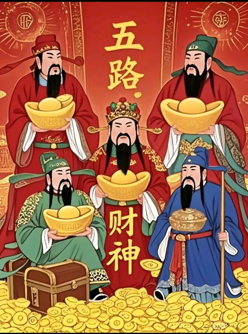 正月初五迎财神_财富号_东方财富网