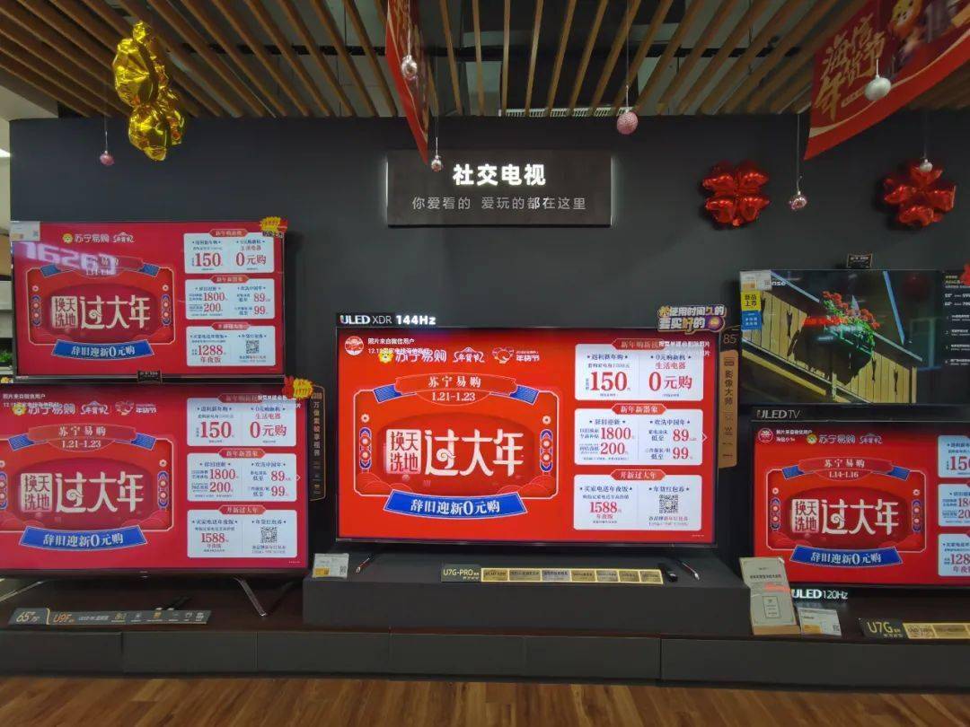 今年春节家电消费市场火,同比增长超10%-家电圈官网