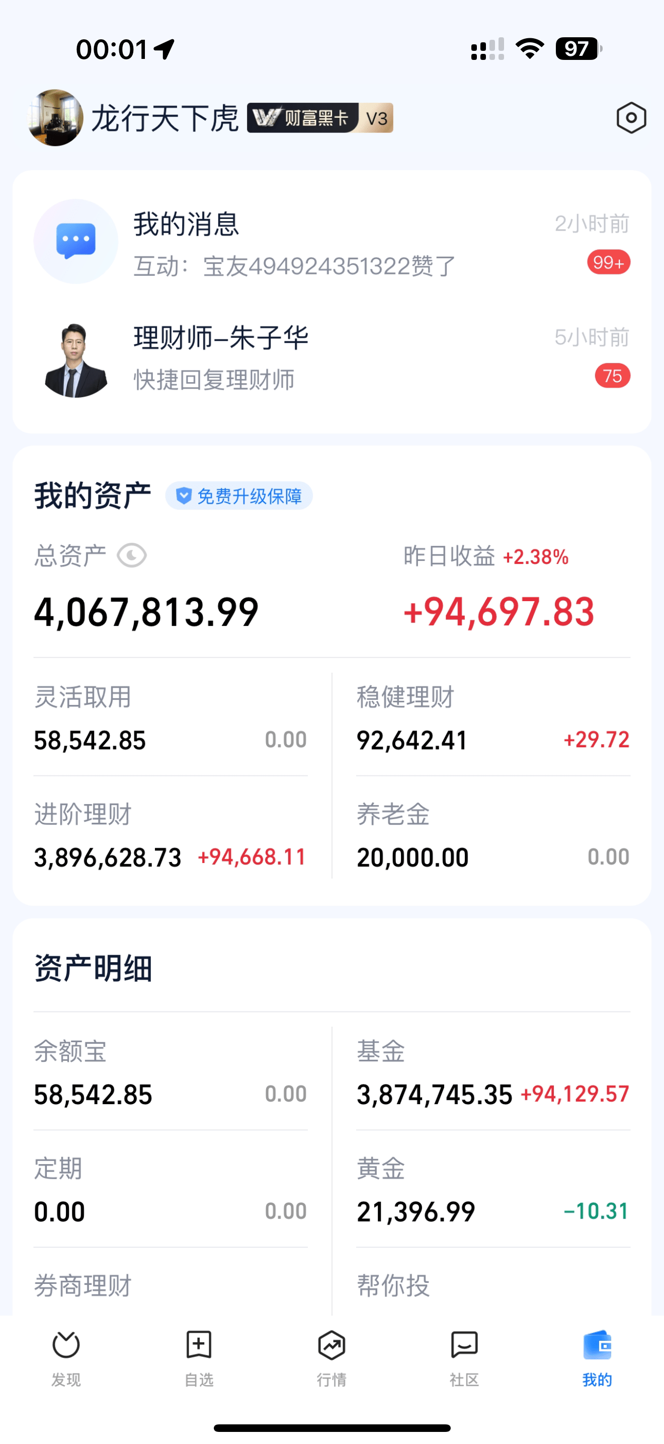 午评|见证历史！A股全线暴涨！牛回速归？_财富号_东方财富网