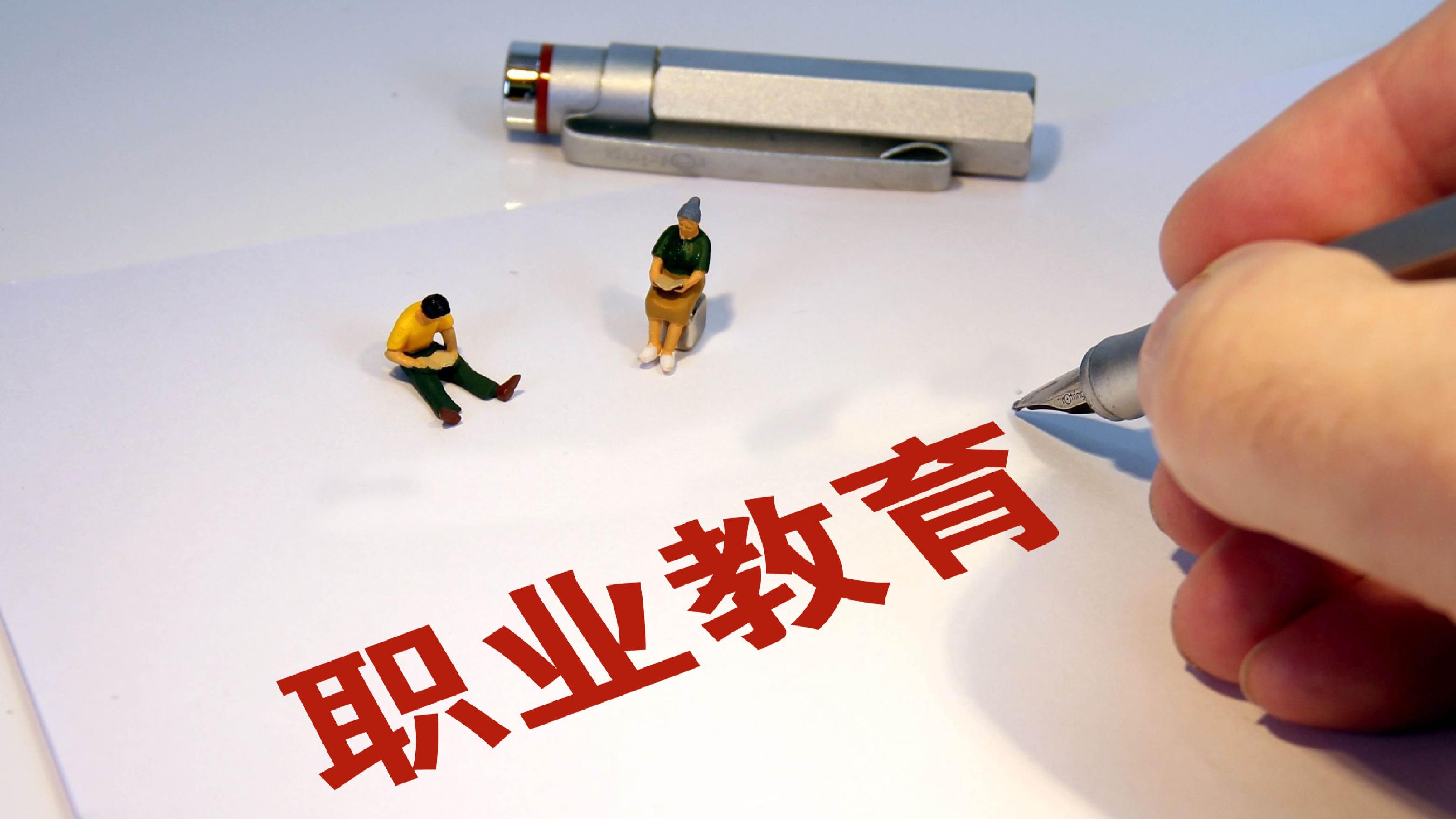 新版智慧职教刷课(智慧职教刷课app)