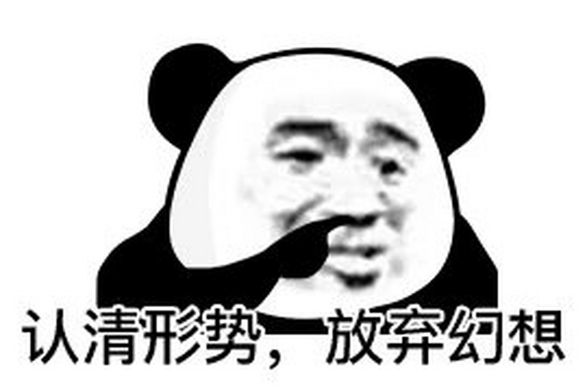 没上车的这下开心了散户逆袭的机会来了