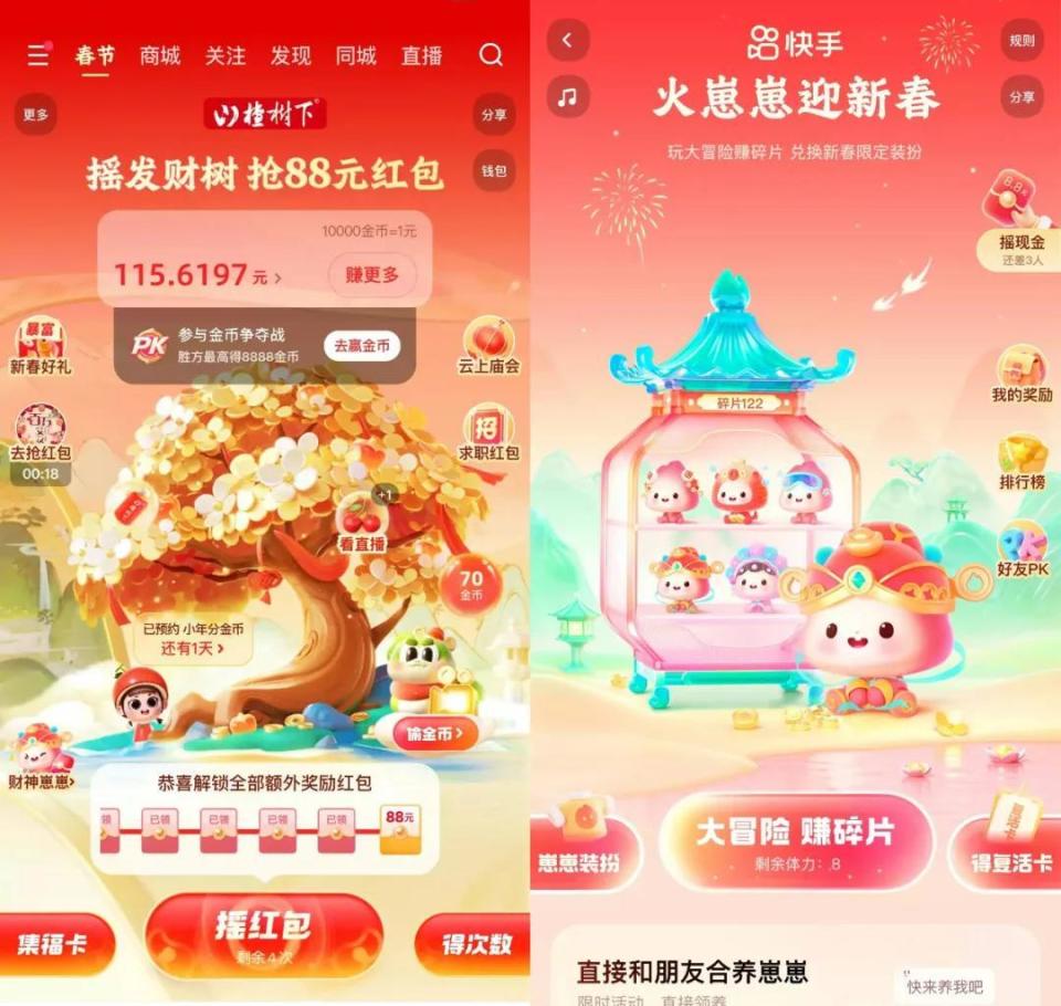 快手上的春节：从拥抱生活到成为生活_财富号_东方财富网