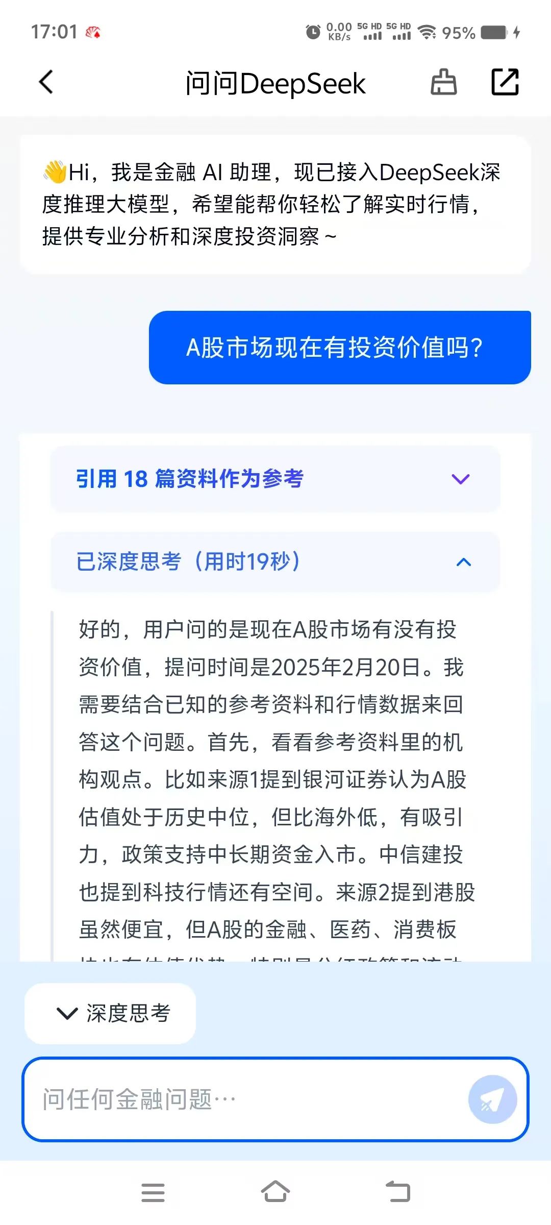 开云体育官方DeepSeek出圈让美国唯算力论崩溃 欧洲看到新方向