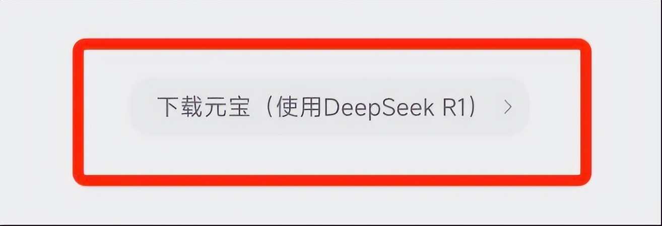 元宝+DeepSeek!腾讯可能是这次开源最大赢家_财富号_东方财富网