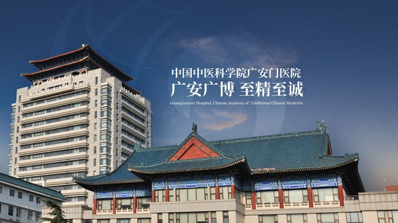 包含中国中医科学院广安门医院全网最权威黄牛挂号代挂号的词条