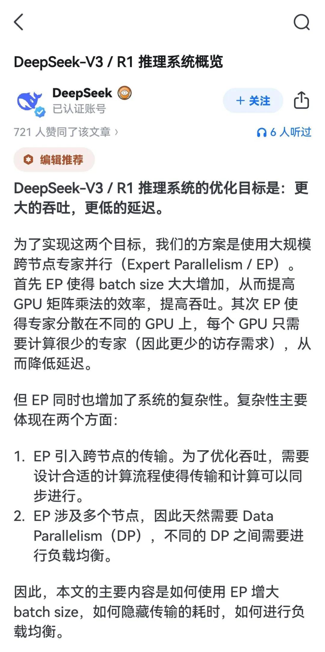 DeepSeek开源新版R1创业板人工智能ETF南方涨超2%科技产业投资主线或将继续围绕AI展开开云体育官方