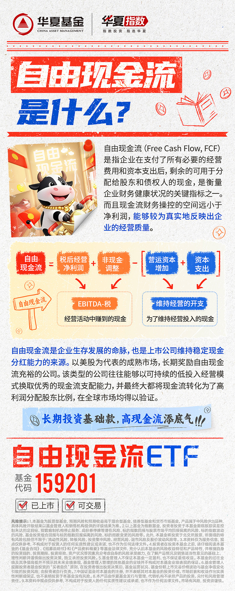 自由现金流简单计算方法