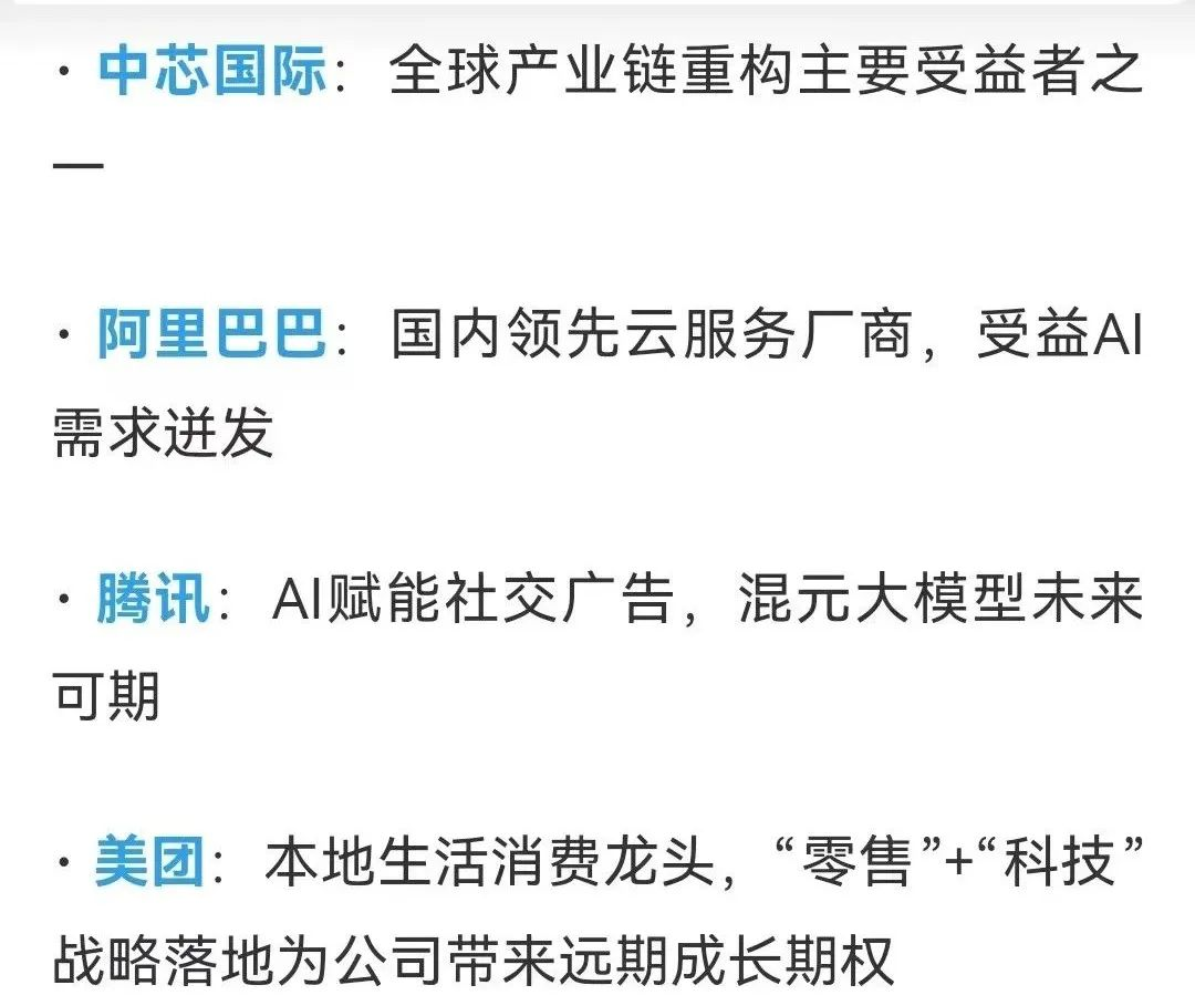 港股科技大涨近5%，这个指数“中国版科技七巨头”含量最高_财富号_东方财富网