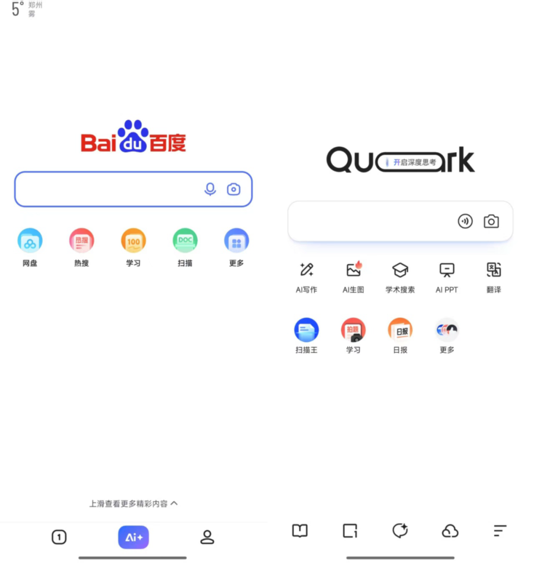 百度有没有搜索引擎=百度的搜索工具在哪里