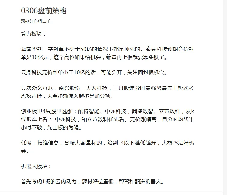 云内动力东方财富网=云内动力东方财富网股吧